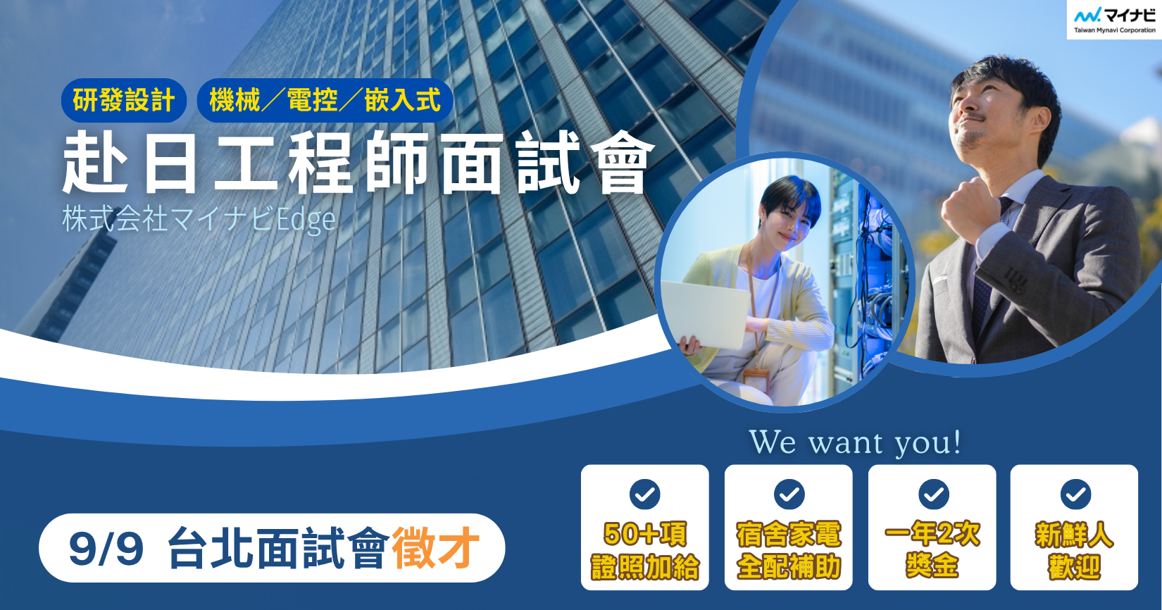 https://event6.mynavi-taiwan.com.tw/